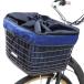 sagisaka cycle эко-сумка передняя корзина для 74796 темно-синий соответствует корзина размер ( примерно ): ширина 400× глубина 350× высота 260mm до, корзина верхняя часть наружная окружность примерно 1360m