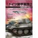 WWS no. 10 номер [ Германия оборудование . армия .2]