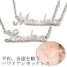 �n���C�A���W���G���[ �l�b�N���X ���f�B�[�X �V���v�� �K�� ���a �i�� �̊肢�����߂� �V���o�[ �������@���r���[�������đ�������