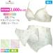 授乳ブラジャー&マタニティショーツ&産後ショーツ お得な3点セット! 福袋 下着 藤本美貴 ミキティコラボ ローズマダム 118-39