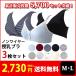 \福袋/ 送料無料 授乳ブラ マタニティ 3枚セット ノンワイヤー 綿100% 綿混 産前 産後 つわり対策 出産準備 ローズマダム 6399