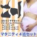 \福袋 送料無料/色柄おまかせ マタニティ4点セット ブラジャー ハーフトップ ショーツ 6189