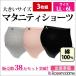 マタニティショーツ 3枚組 大きいサイズ 3L 4L 5L 6L 綿 コットン100% 販売数38万セット突破 下着 福袋 激安 安い ローズマダム 0331