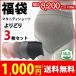\福袋/ 送料無料 マタニティショーツ 3枚セット 綿混 激安 安い M-L L-LL ローズマダム 0335