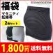 \福袋/ 送料無料 マタニティ 妊婦帯 2枚セット 戌の日 激安 安い まとめ買い ローズマダム 0906