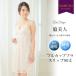  side beautiful person full cup bra bra-slip 90cm height long height underwear lady's inner Ran Jerry pechi coat long One-piece .. prevention 