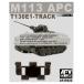 AFV Club 1/35 M113 серия T130E1 гусеница 