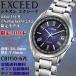  Citizen Exceed EXCEED Nebula звезда . ограничение 300шт.@ Eko-Drive радиоволны Direct полет World Time тонкий 7.9mm чёрный окраска . знак доска titanium стандартный товар CB1150-67L