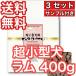 [3 комплект ] супер для маленьких собак чистый Royal Ram 400g корм для собак бесплатная доставка Jump половина сырой образец имеется 