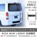  rosso motero Hiace лестница 1 type ~6 type (OP оборудованный автомобиль за исключением )200 серия narrow standard roof черный нержавеющая сталь IKUSA отдел земля битва type длинный . доска лестница 