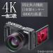  video camera 4K camera 4800 ten thousand pixels digital video camera made in Japan sensor 4K in stock DV video one pcs two position DV video camera 3.0 -inch home use Japanese. instructions attaching 