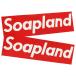  стикер наклейка Soapland box Logo 2 шт. комплект OMECO