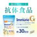 �R�̐H�i �R�� �T�v�� ImmunoG �C���m�W�[ 30�J�v�Z�� �H�ׂ� ���� �O���u���� �C���m���� immunoLin �A���h���O���t�B�X �Z���V�� ROTTS ���b�c �֘A�摜1