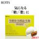 [3 шт. комплект ] сахар * жир . тот, кто беспокоится . сырой энзим сырой . сырой дрожжи диета supplement meta Vaio MetaBio 2 Capsule ×30. уголь вода . предмет сахар качество жир качество разборка ROTTSrotsu