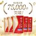 [3�Z�b�g] �T���V�A100 % �T�v�� �܂邲�ƃT���V�A 30�J�v�Z�� �T���V�A�G�L�X �T���V�m�[�� �R�^���q�� �T���V�A���� �T�v�������g ROTTS ���b�c �֘A�摜1