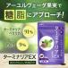 �^�[�~�i���A�x�����J 91% ���z�� [3�Z�b�g] ���� �_�C�G�b�g �T�v�� �^�[�~�i���AEX�i�v90�J�v�Z���j �v�H�q�_ �T�v�������g �A����  �������� ROTTS ���b�c �֘A�摜1