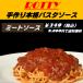 ミートソース　ひき肉35gですごいお肉感　冷凍パスタ　レンジで簡単