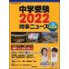  экзамены средней школы 2022 час . News совершенно версия 