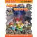  наука манга Survival серии 94 большой . огонь. Survival 