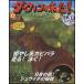 NHKda- wing . пришел!DVD книжка 12 номер kapi роза |juuichi