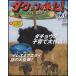 NHKda- wing . пришел!DVD книжка 20 номер страус |irezmife большой 