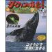 NHKda- wing . пришел!DVD книжка 26 номер kok кит | ho taru