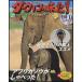 NHKda- wing . пришел!DVD книжка 27 номер Africa слон |szme