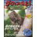 NHKda- wing . пришел!DVD книжка 28 номер The tou кит другой | Thai one белка 