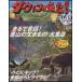 NHKda- wing . пришел!DVD книжка 31 номер . гора. сырой кимоно | змея k иваси 