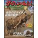 NHKda- wing . пришел!DVD книжка 33 номер лев |chuuhi