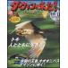 NHKda- wing . пришел!DVD книжка 35 номер toki| oo oni автобус 