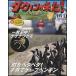 NHKda- wing . пришел!DVD книжка 37 номер накидка пингвин |nagenawagmo