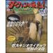 NHKda- wing . пришел!DVD книжка 39 номер kiji Ora гинкго |ksa фугу 
