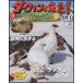 NHKda- wing . пришел DVD книжка 4 номер la гинкго | леопард 