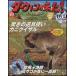 NHKda- wing . пришел!DVD книжка 40 номер краб ki The ru|misago
