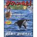 NHKda- wing . пришел!DVD книжка 44 номер огромный ei|kalakaru