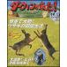 NHKda- wing . пришел!DVD книжка 45 номер no заяц |hi Yodo li