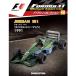 　隔週刊F1マシンコレクション 第22号＋１巻