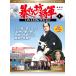 ..... армия DVD коллекция .. номер der Goss чай ni