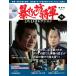 ..... армия DVD коллекция no. 52 номер der Goss чай ni
