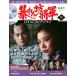 ..... армия DVD коллекция no. 55 номер der Goss чай ni