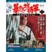 ..... армия DVD коллекция no. 7 номер der Goss чай ni