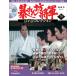 ..... армия DVD коллекция no. 75 номер der Goss чай ni