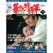 ..... армия DVD коллекция no. 77 номер der Goss чай ni