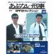 a. нет ..DVD коллекция no. 16 номер 