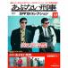 a. нет ..DVD коллекция no. 18 номер 