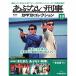 a. нет ..DVD коллекция no. 19 номер 