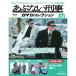a. нет ..DVD коллекция no. 24 номер 