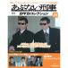 a. нет ..DVD коллекция no. 25 номер 