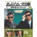 a. нет ..DVD коллекция no. 8 номер 